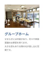 【看護師／佐野市】 [“グループホーム”]　ウェルエージング株式会社　(パート)の画像3